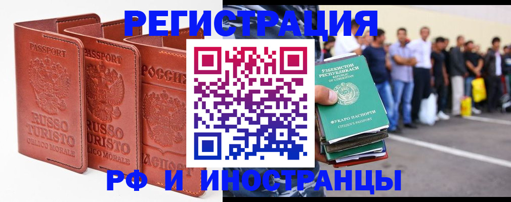 временная регистрация госуслуги в Усинске