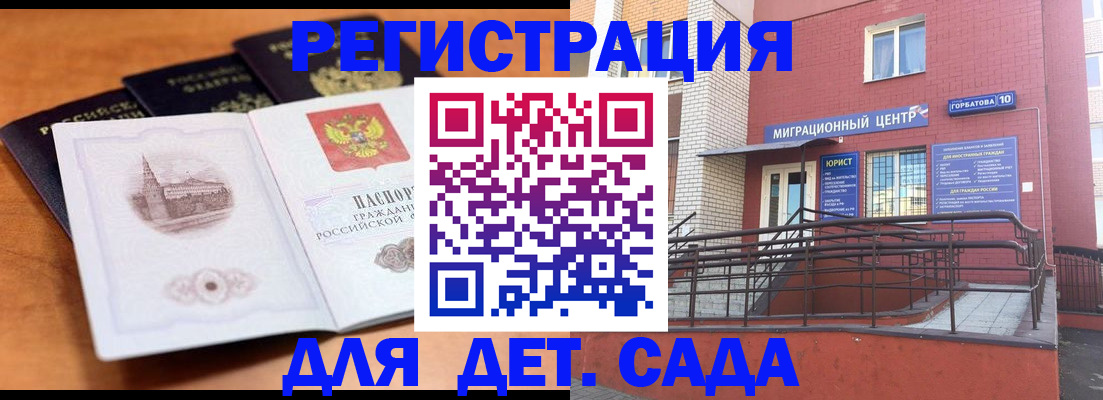 прописка гарантия в Усинске